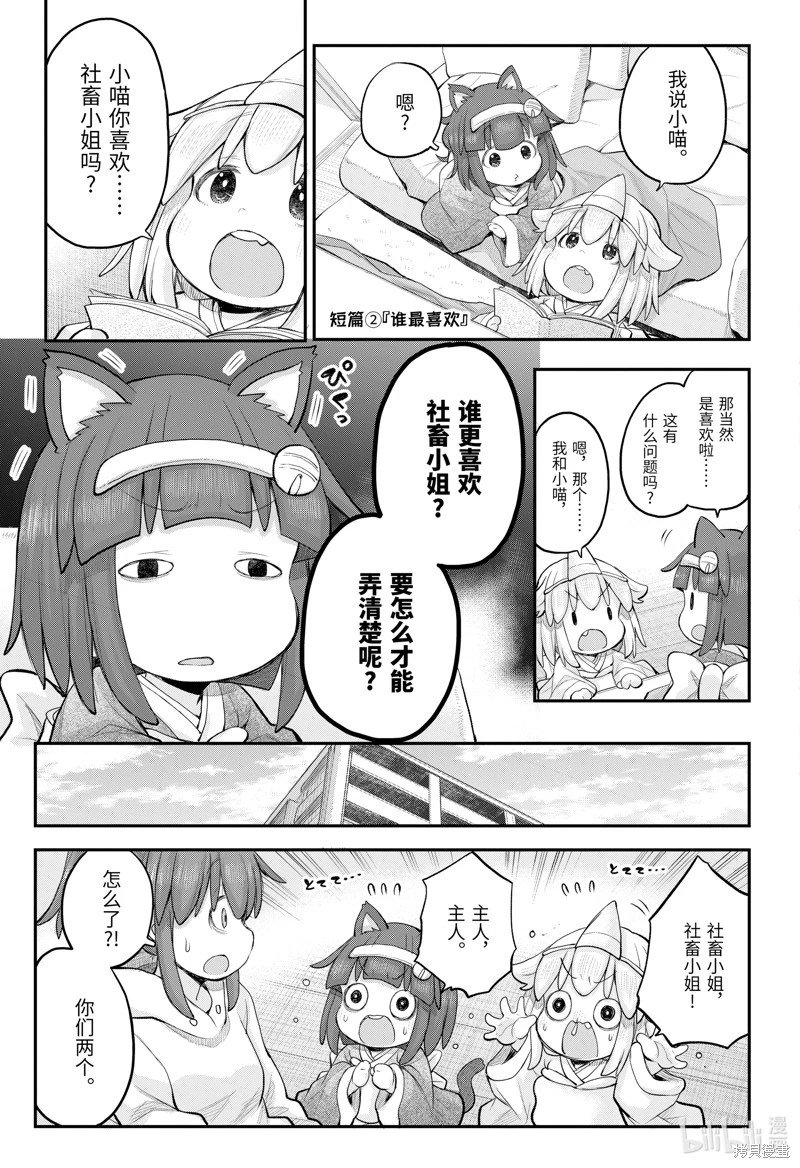 第114话