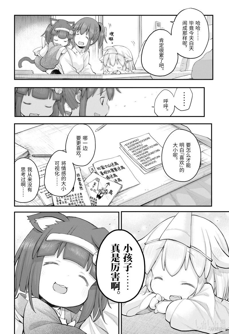 第114话