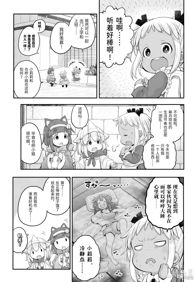 第116话