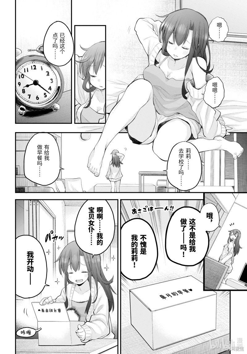第116话