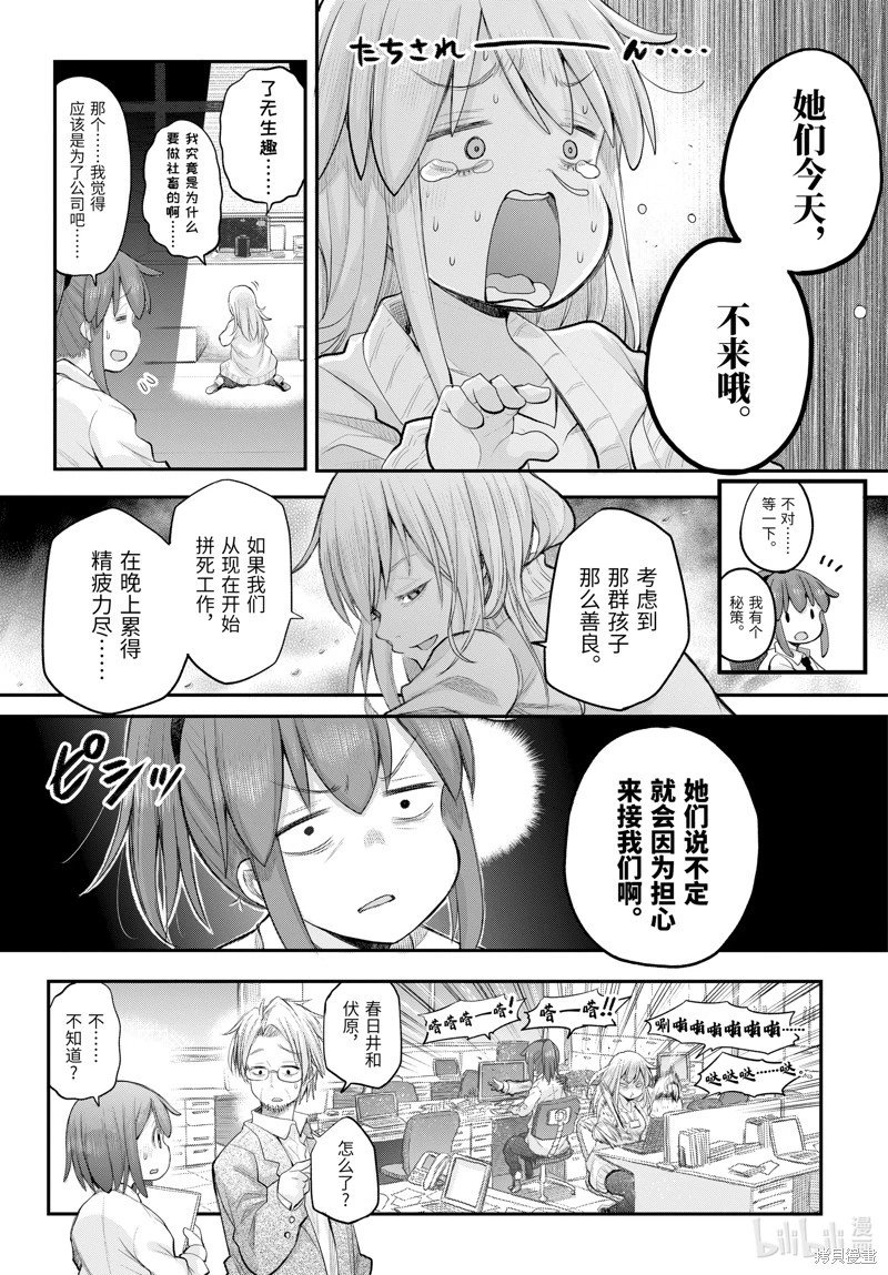 第116话