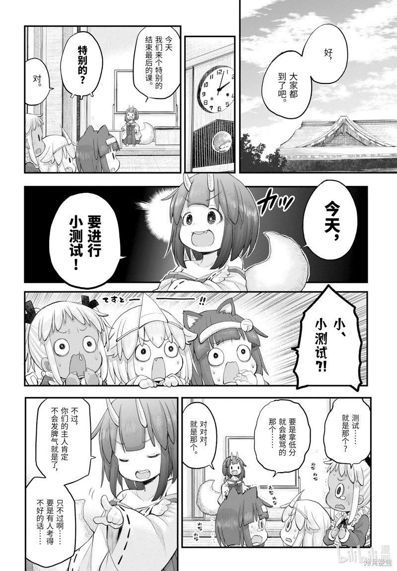 第116话