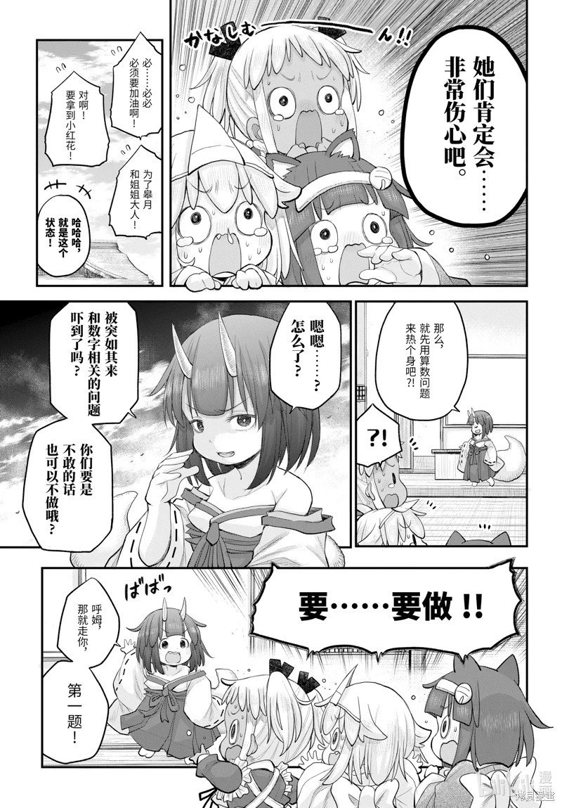 第116话