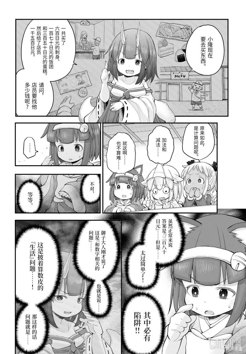 第116话