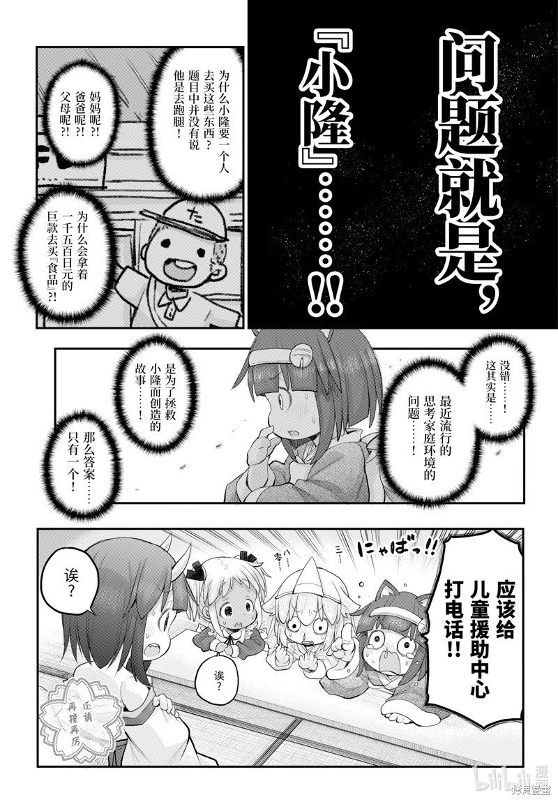 第116话