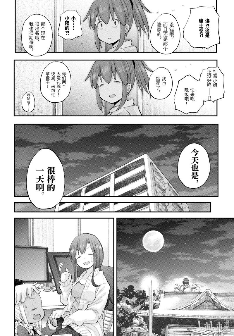 第116话