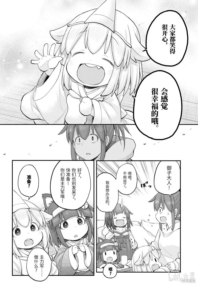 第117话