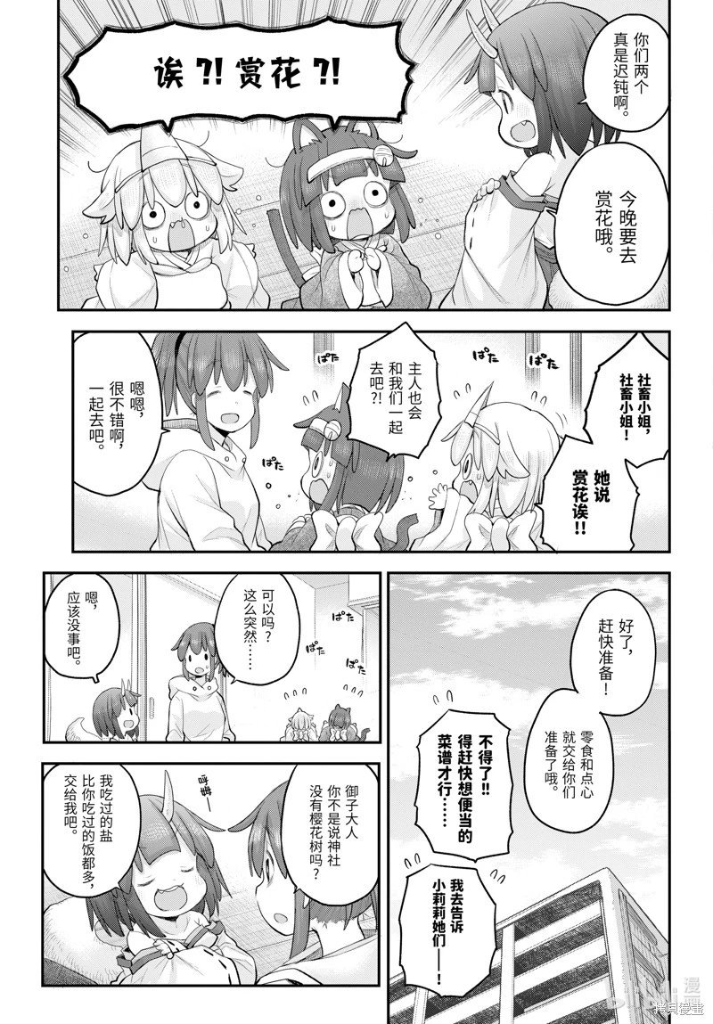第117话