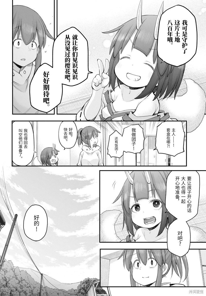 第117话