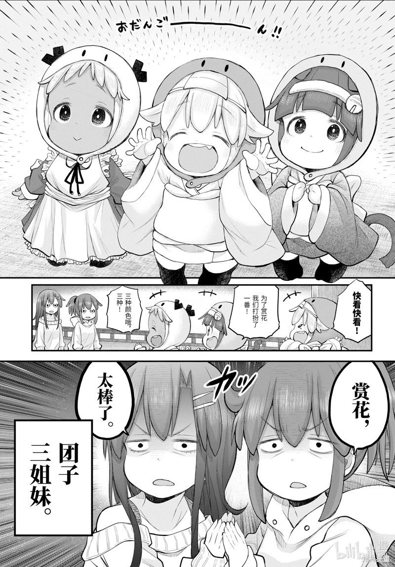 第117话