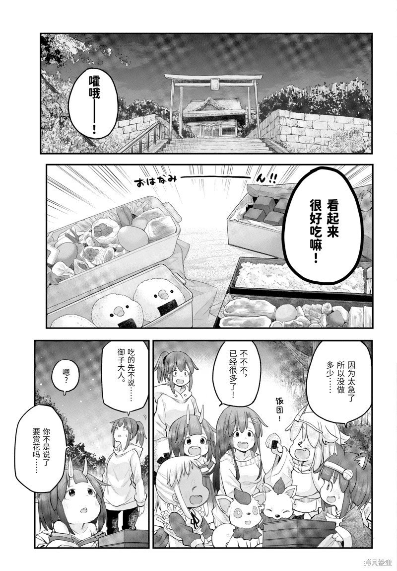 第117话