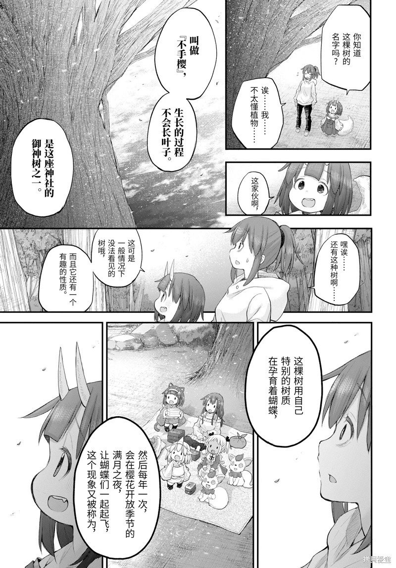 第117话