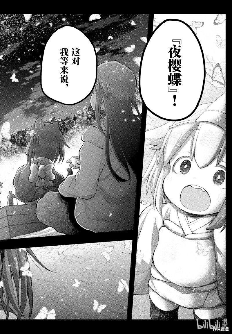 第117话