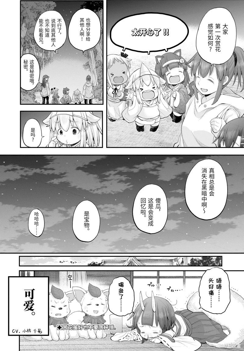 第117话