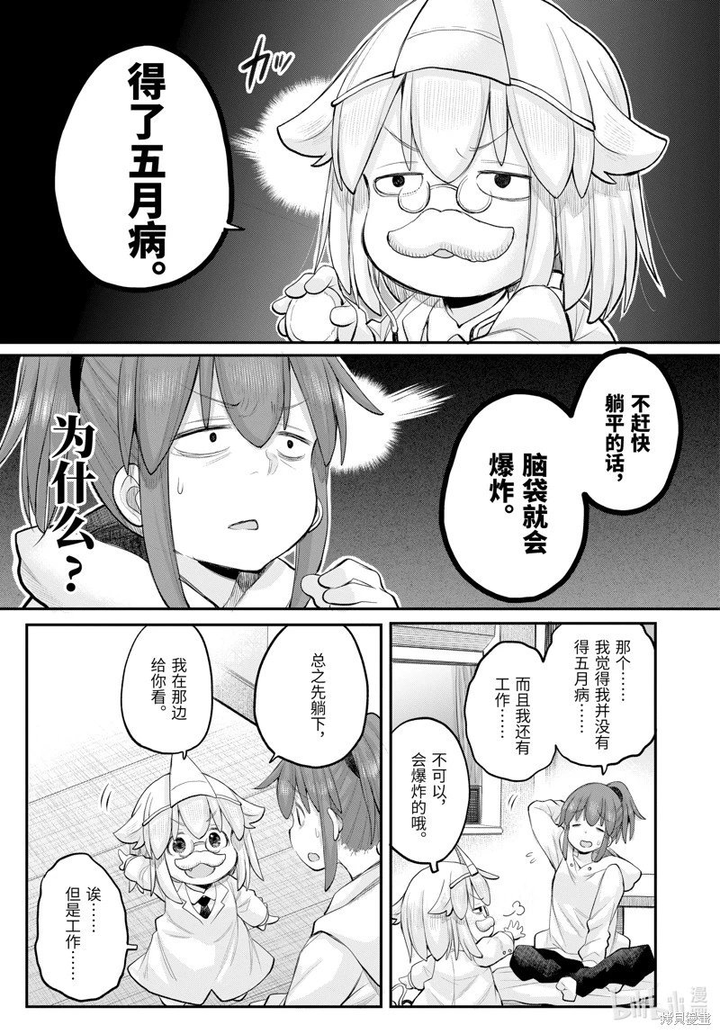 第118话