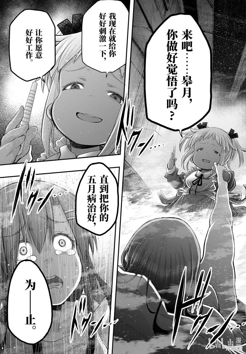 第118话