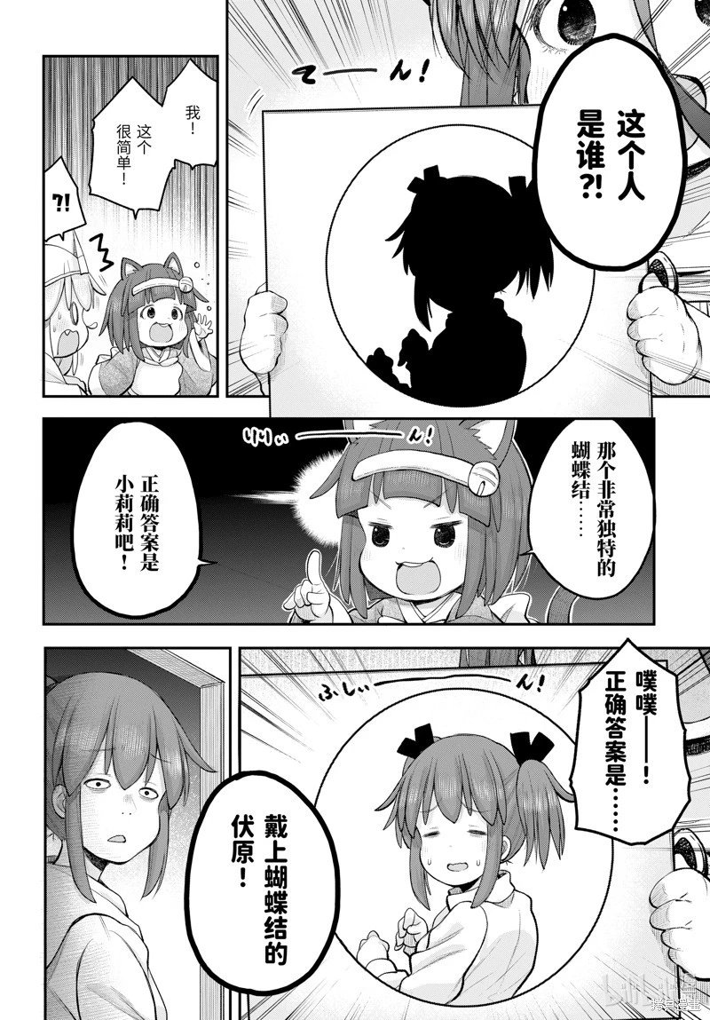 第119话