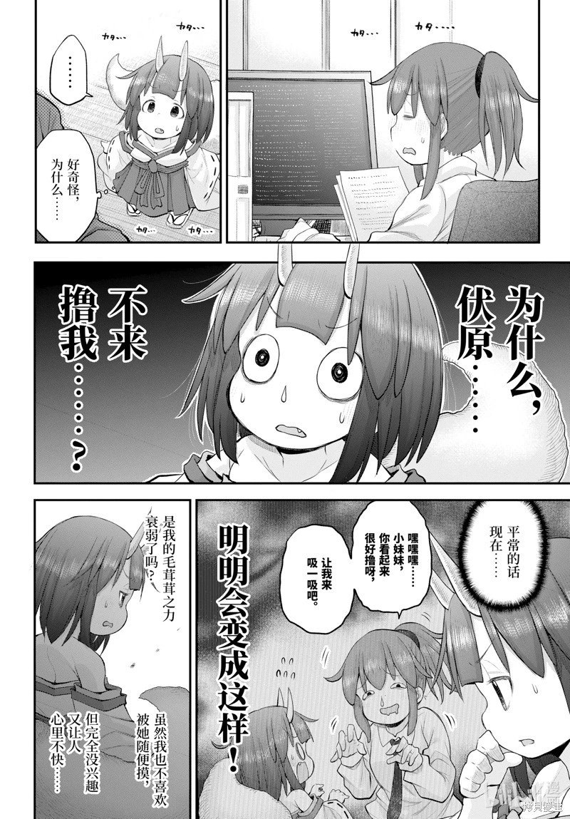 第119话