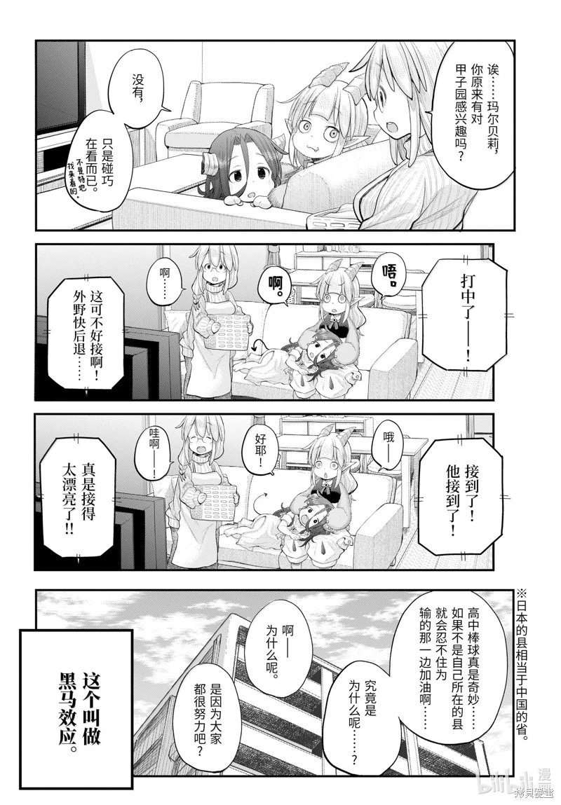 第120话