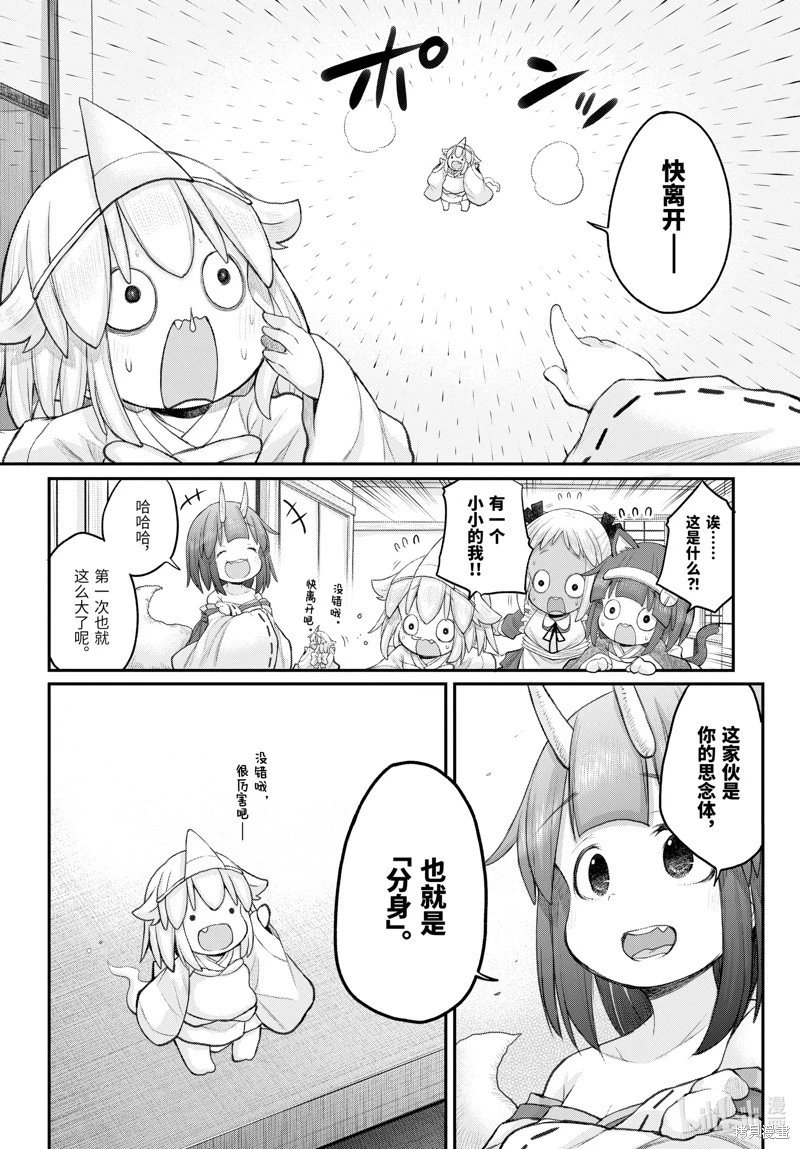 第121话