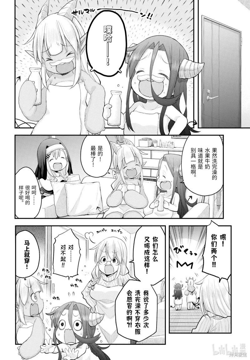 第123话