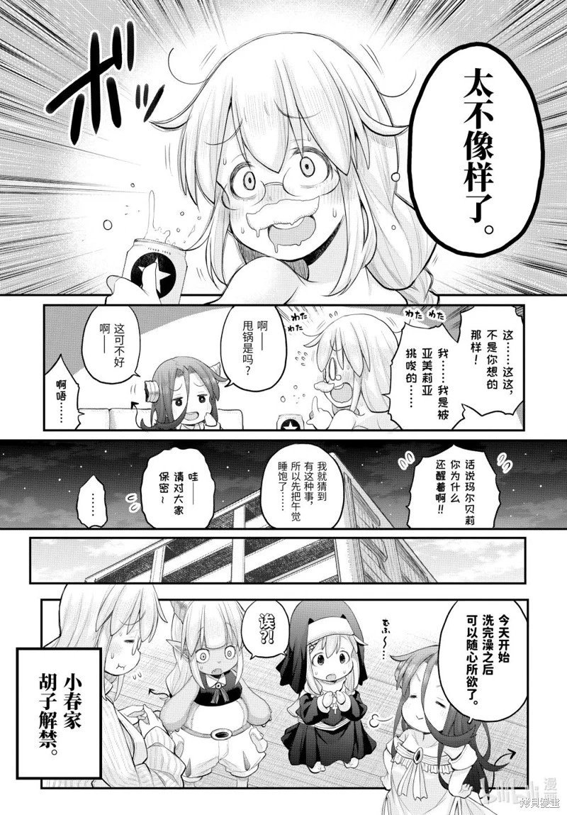 第123话