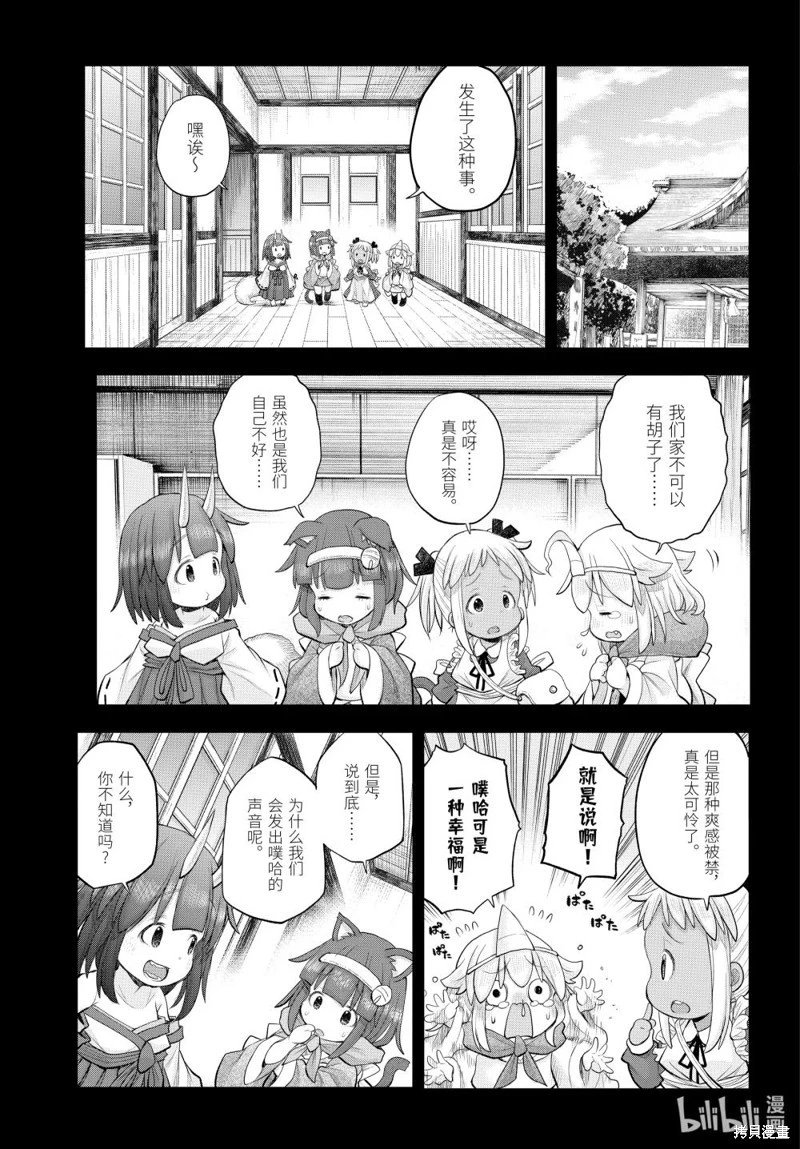 第123话