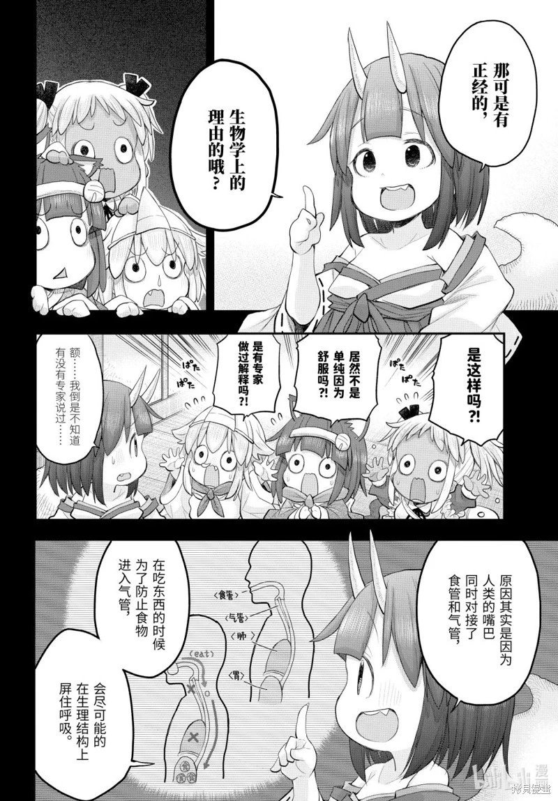 第123话