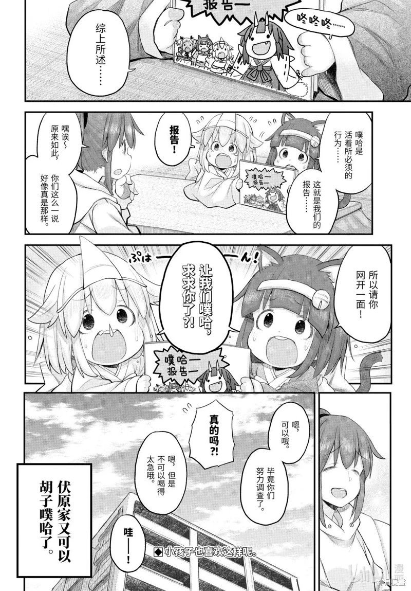 第123话