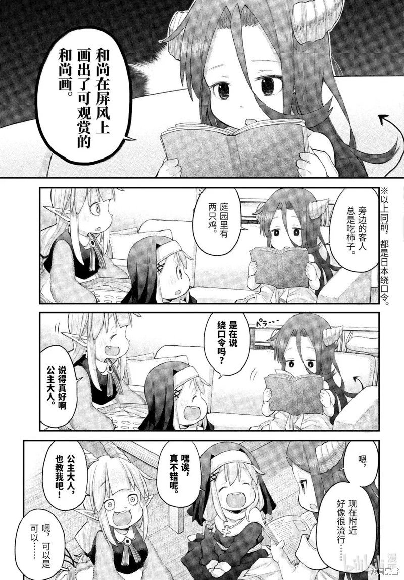 第129话