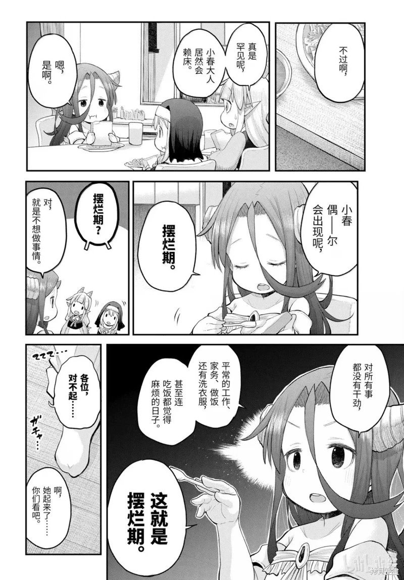 第130话
