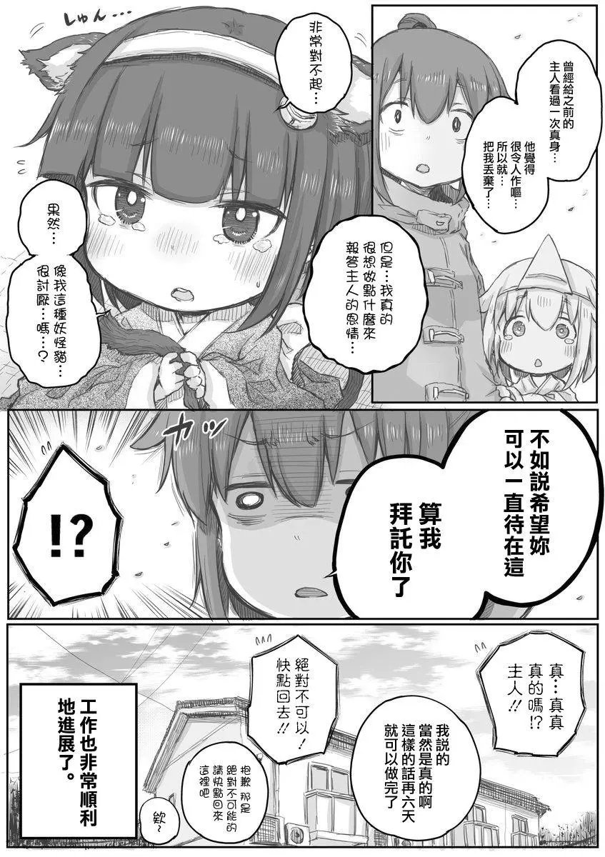 第11话