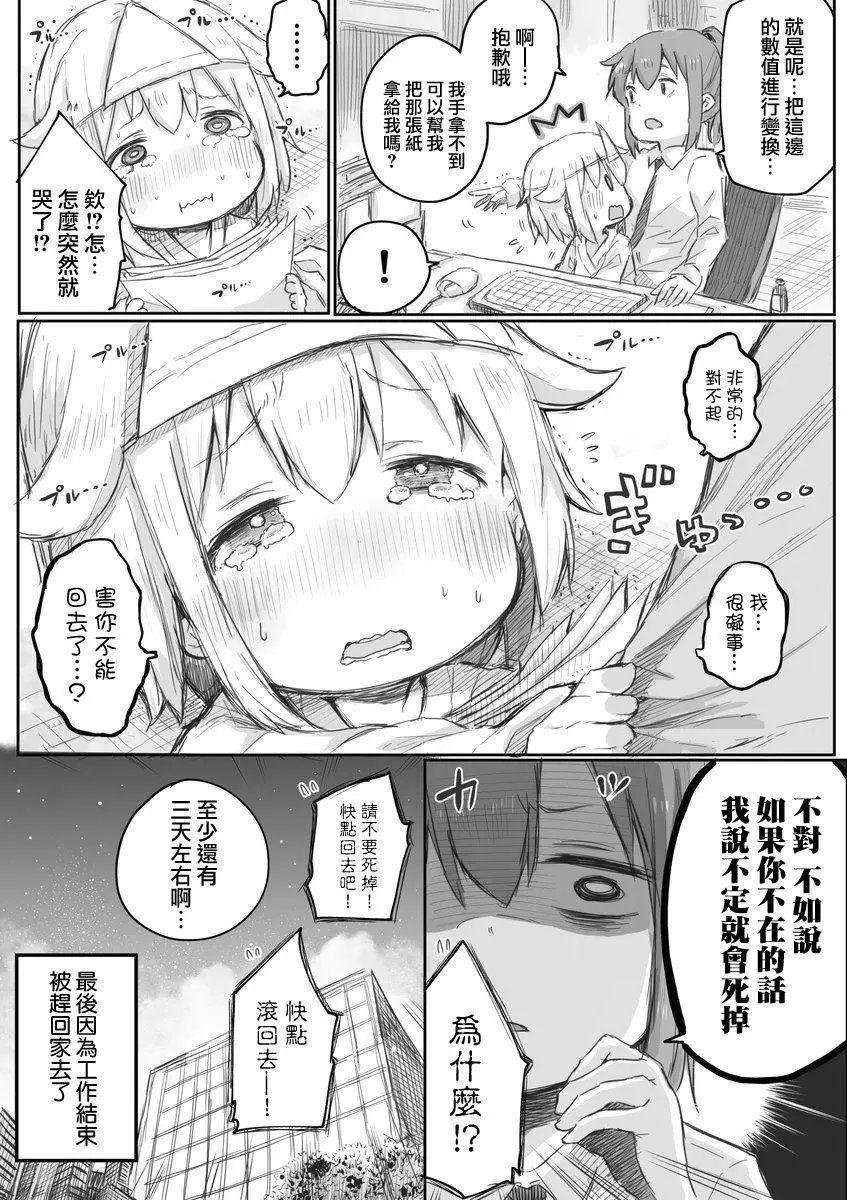 第02话