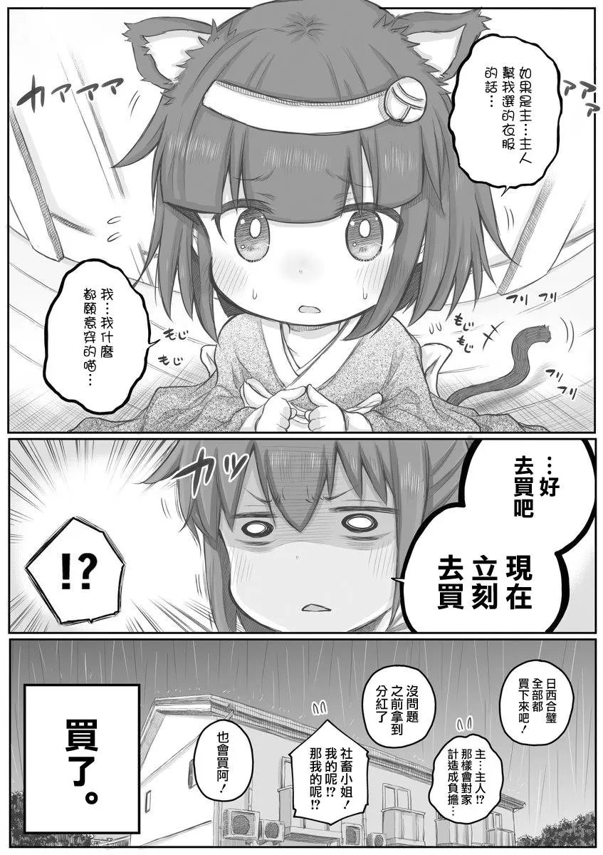 第20话