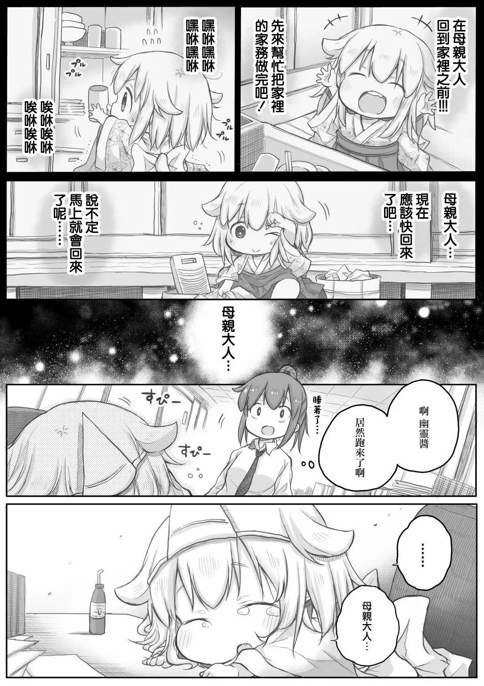 第21话