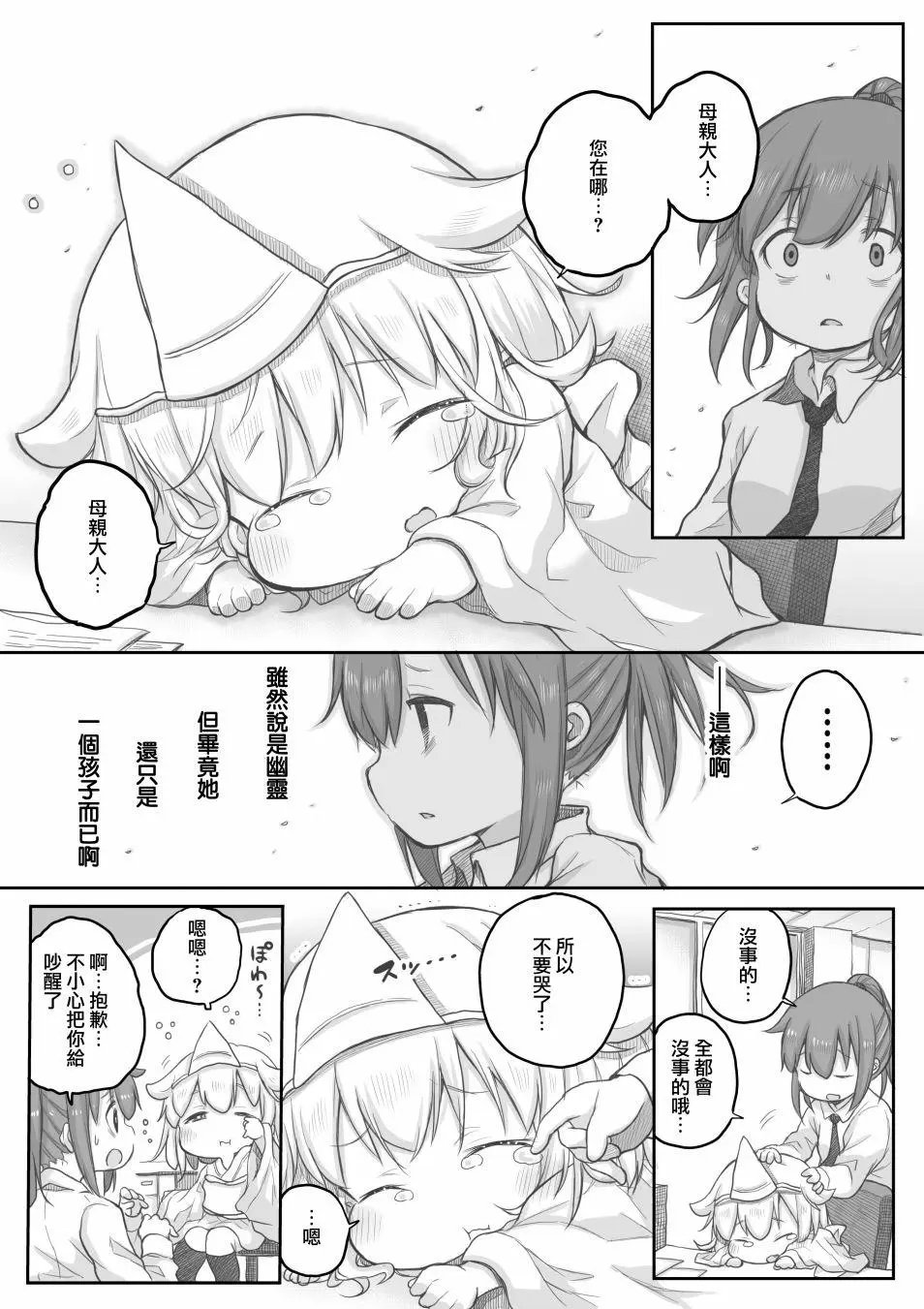 第21话