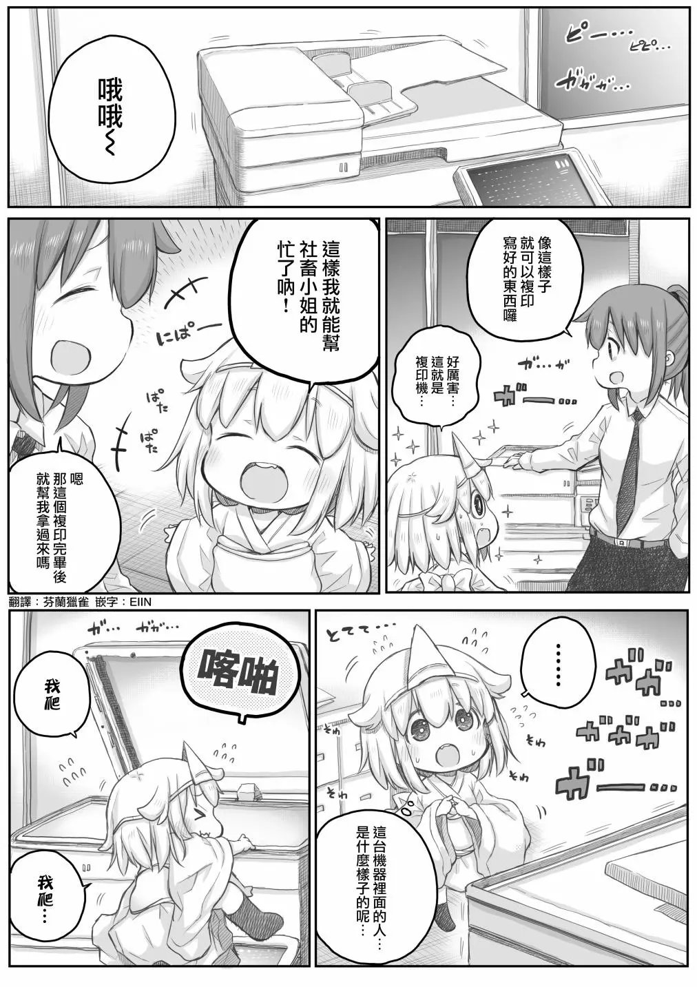 第23话