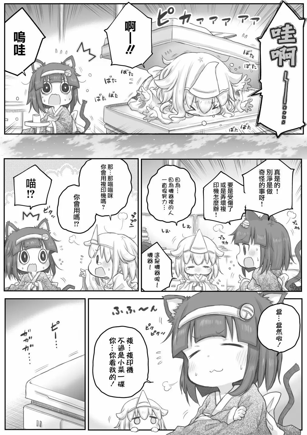 第23话