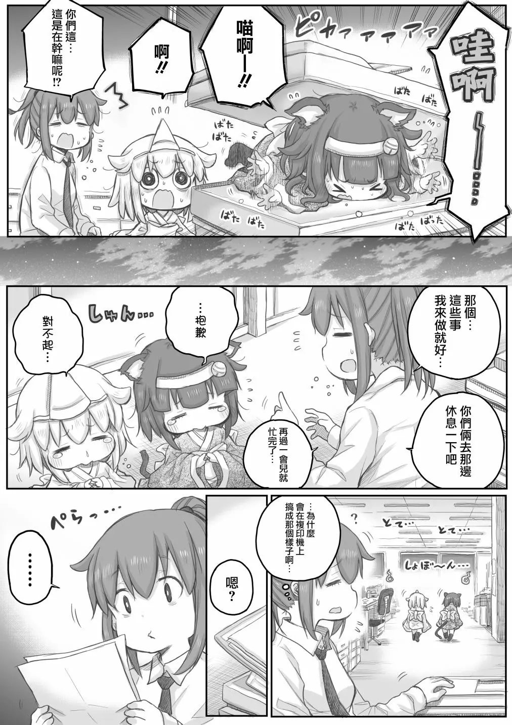 第23话