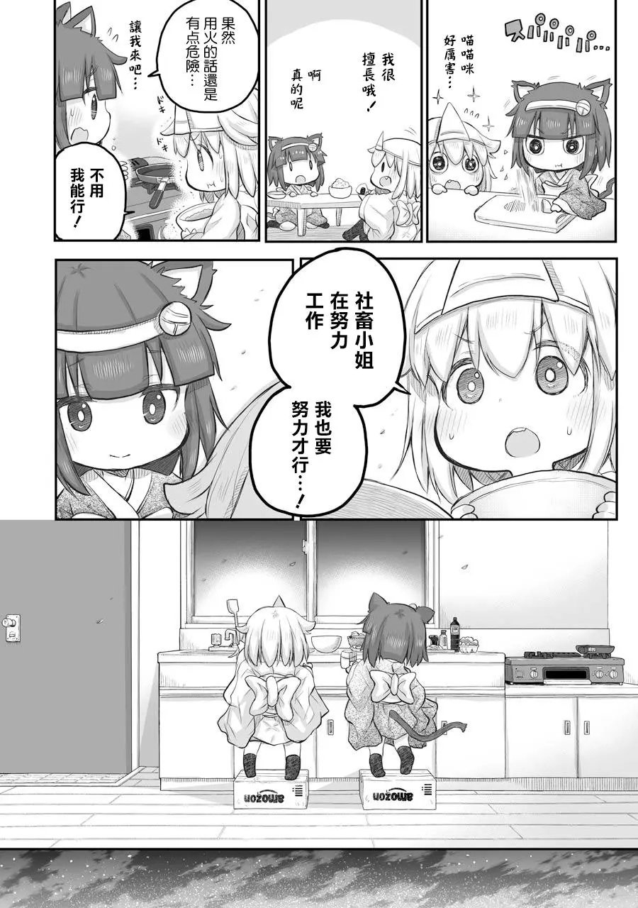 第23话下