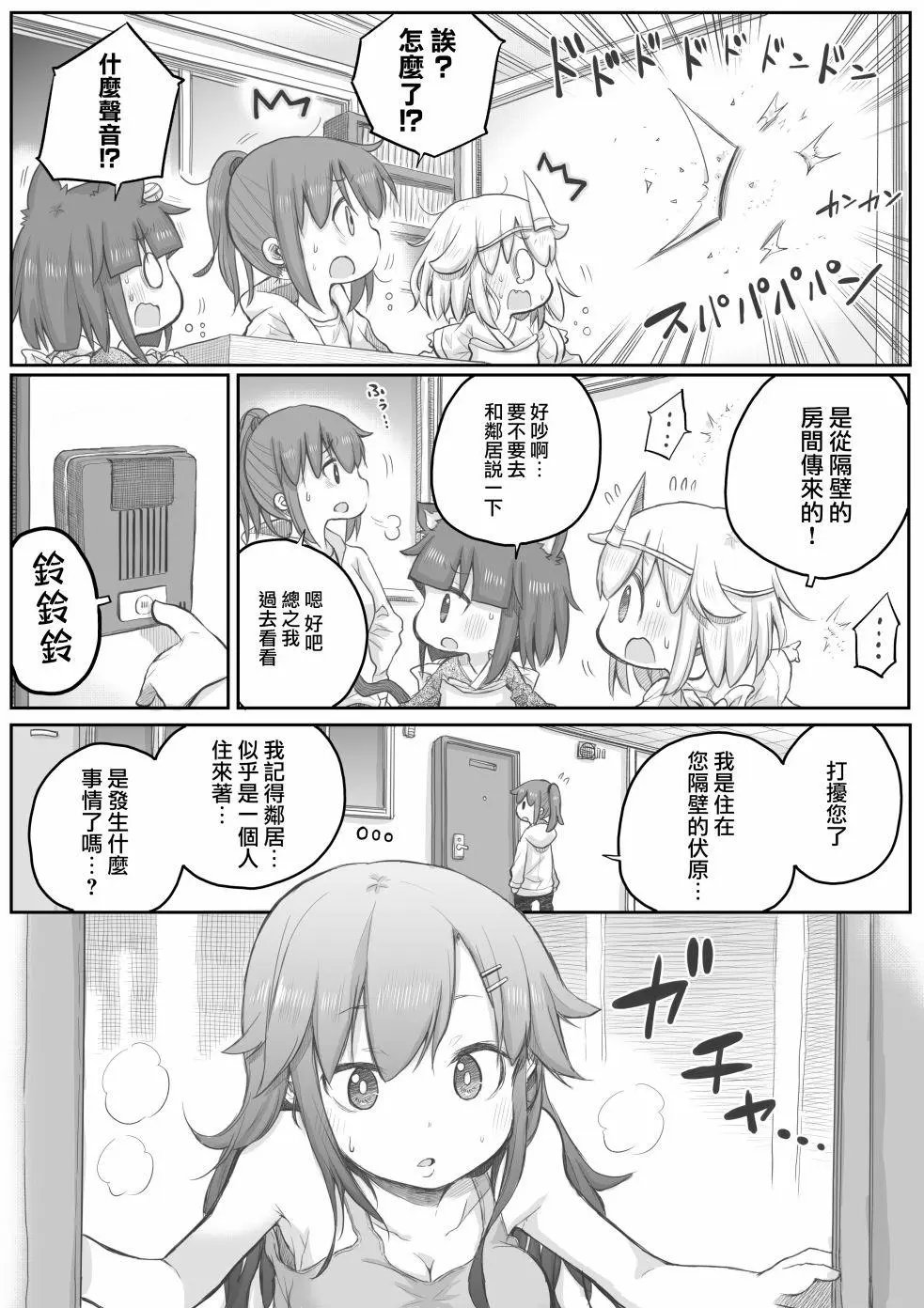 第24话