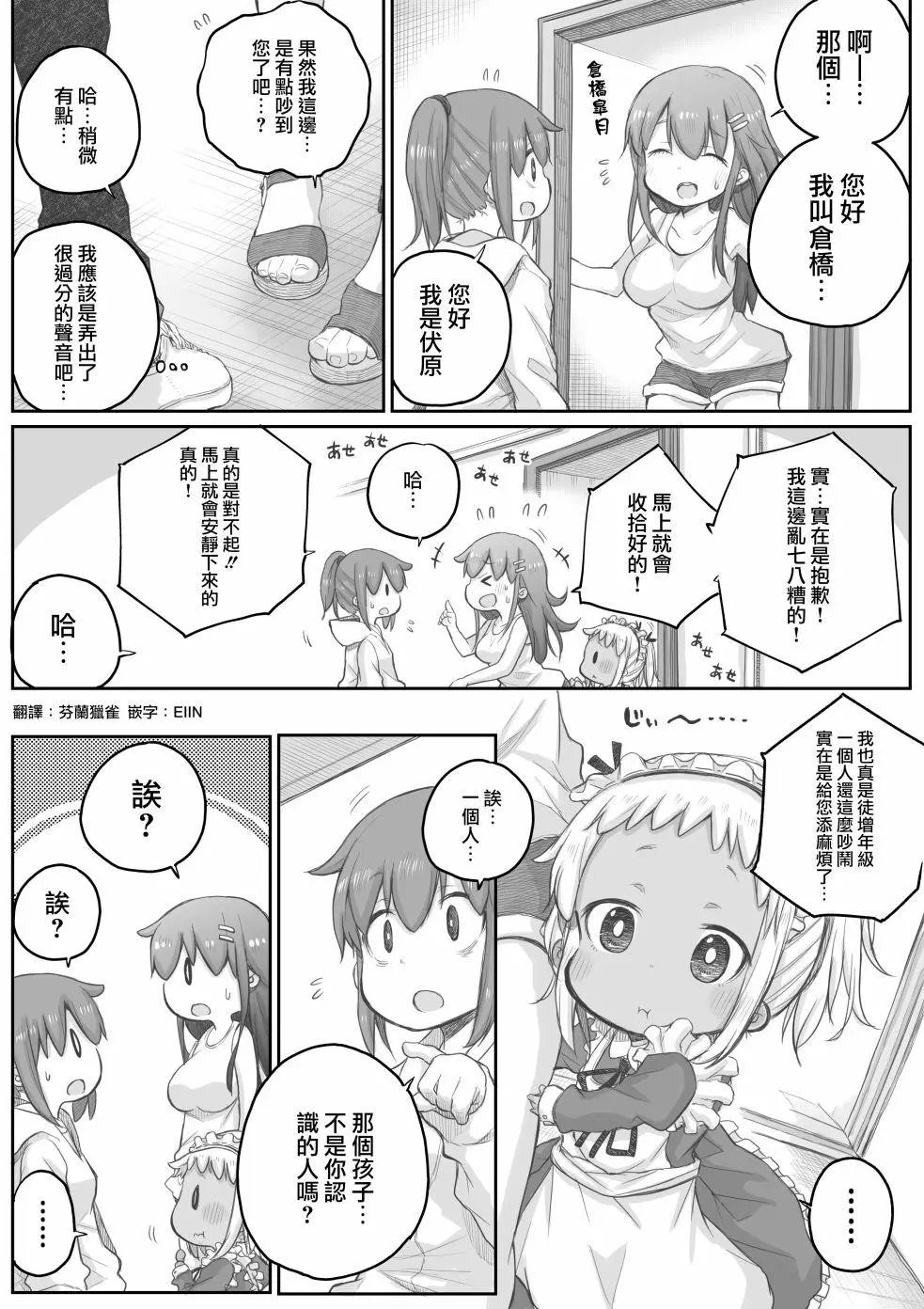 第24话