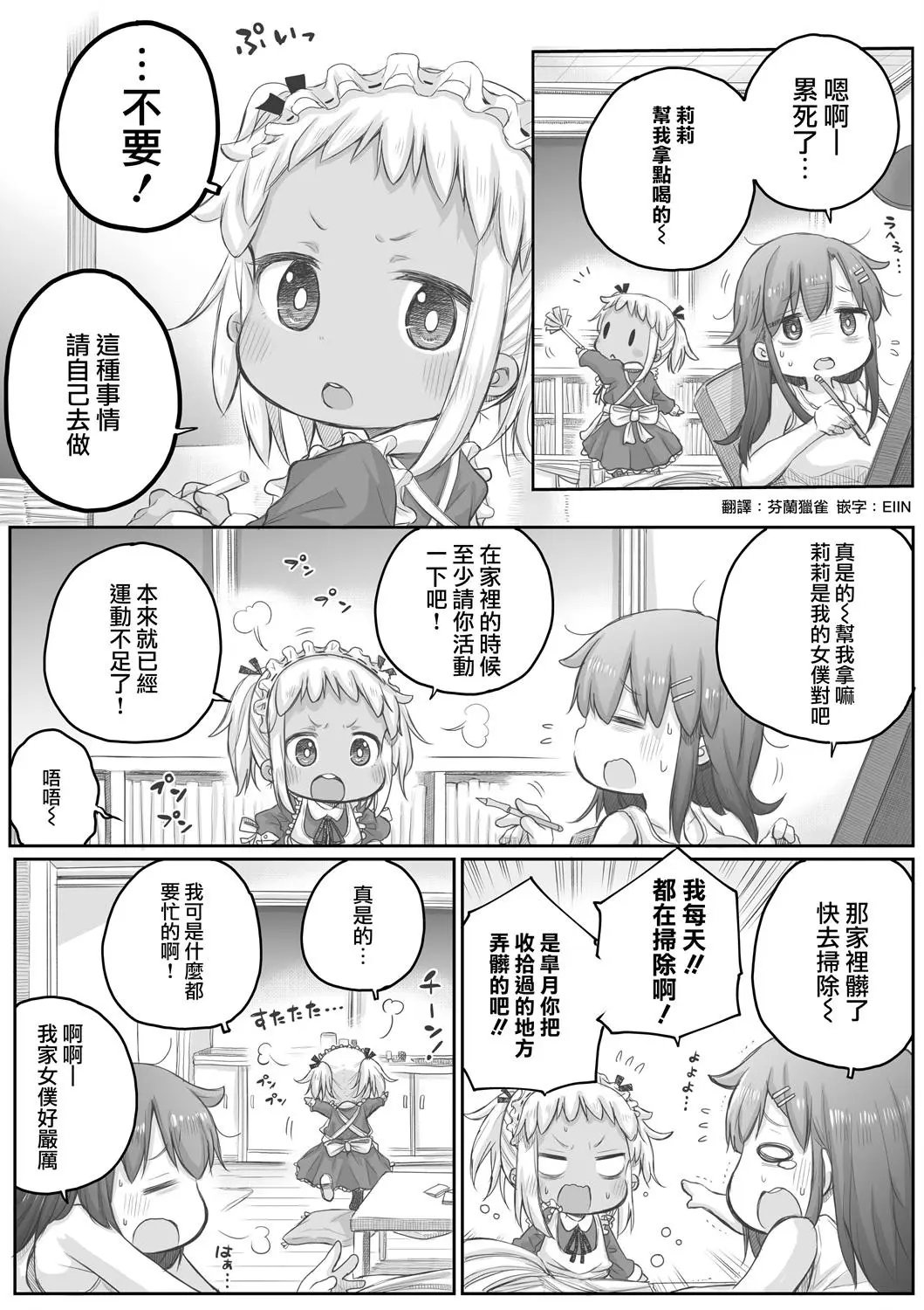 第25话