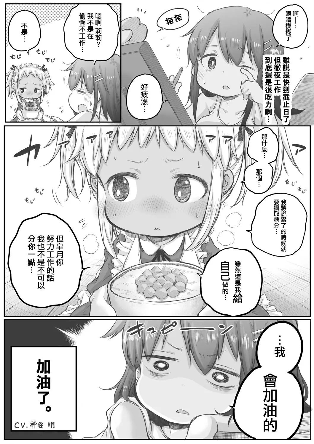 第25话
