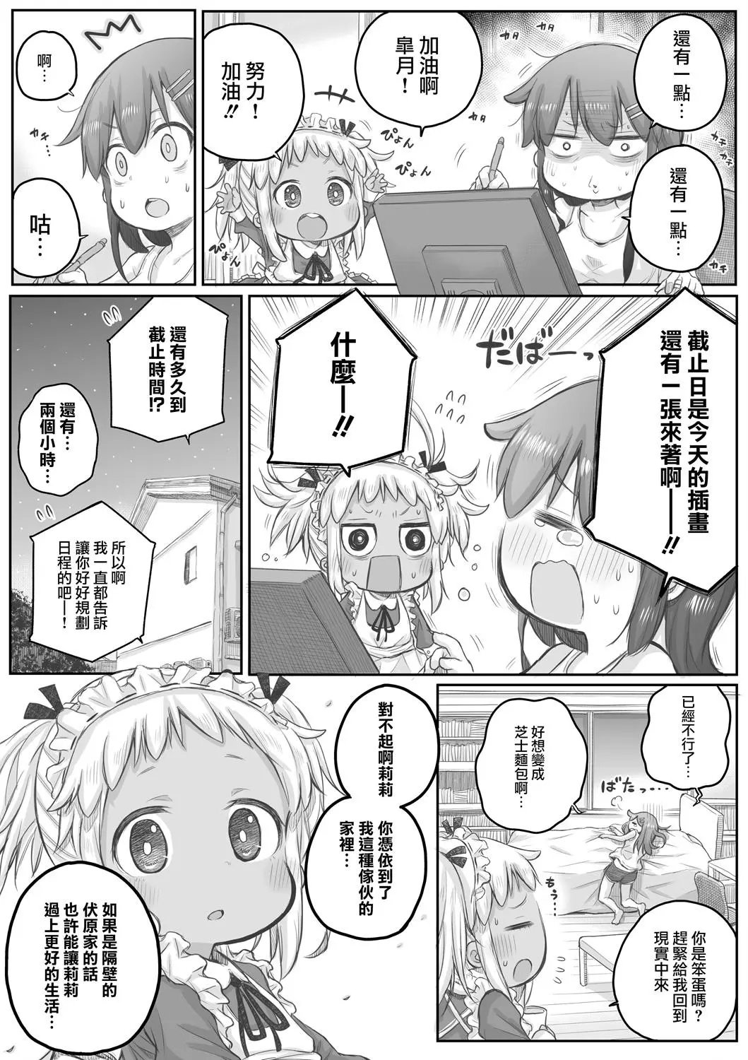 第25话