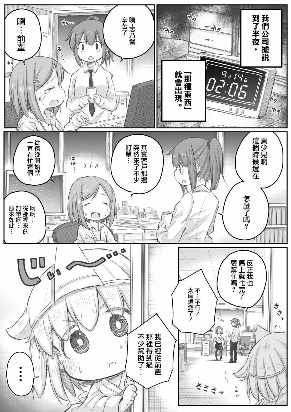 第26话