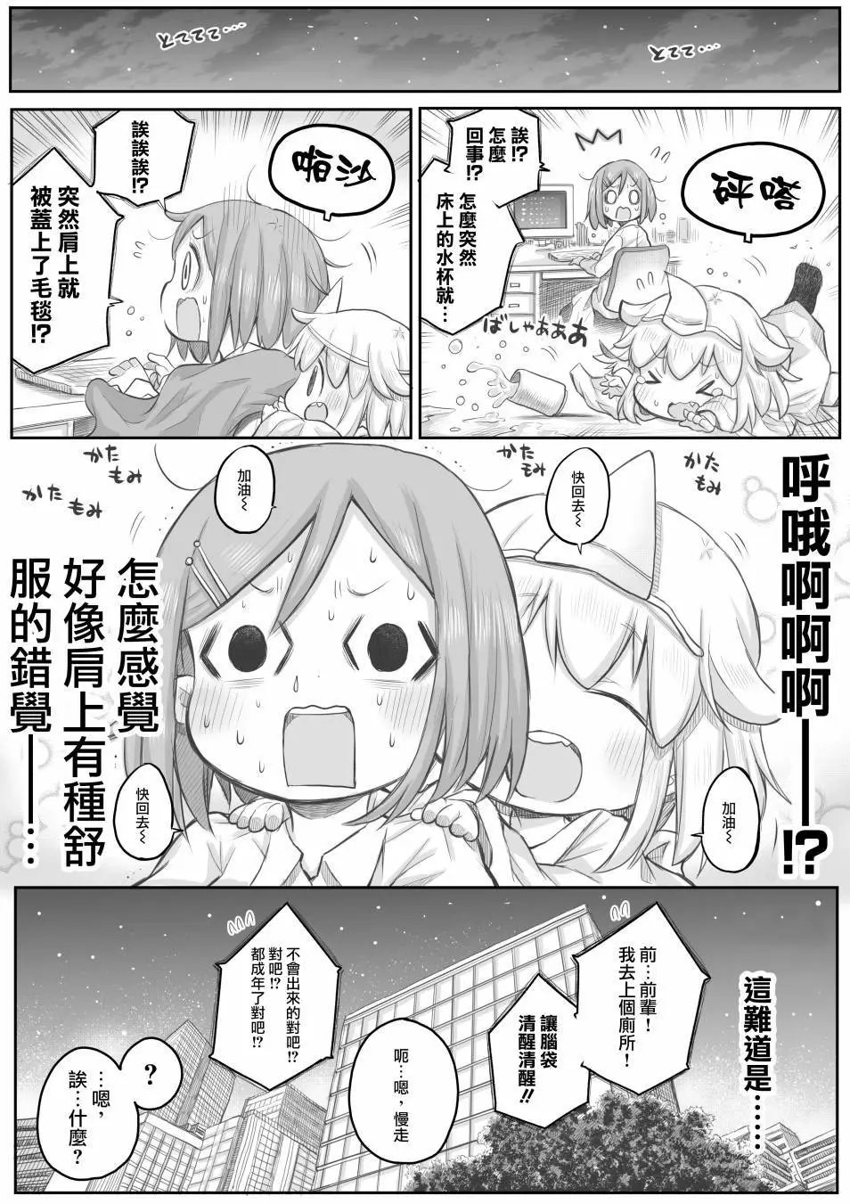 第26话