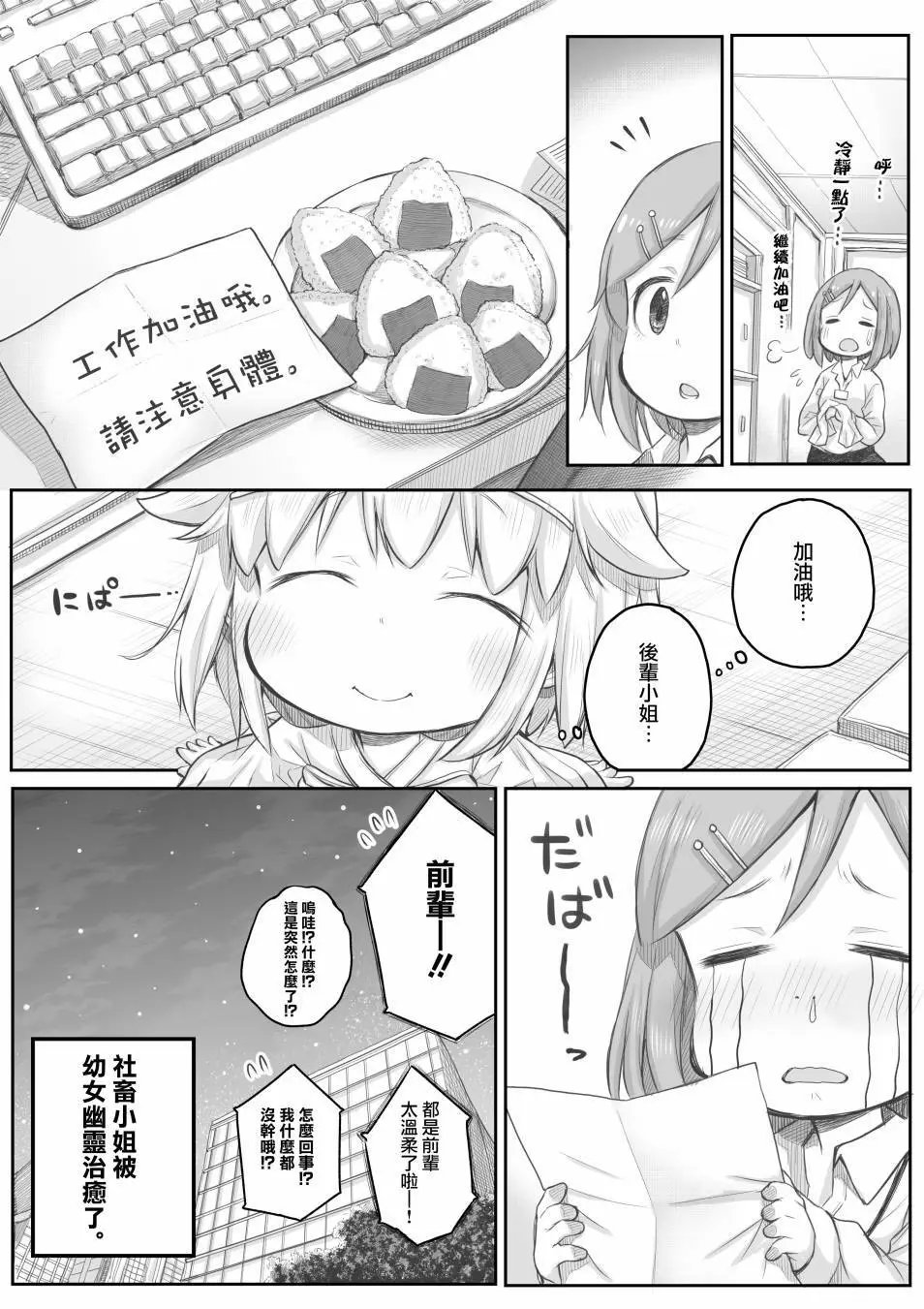 第26话