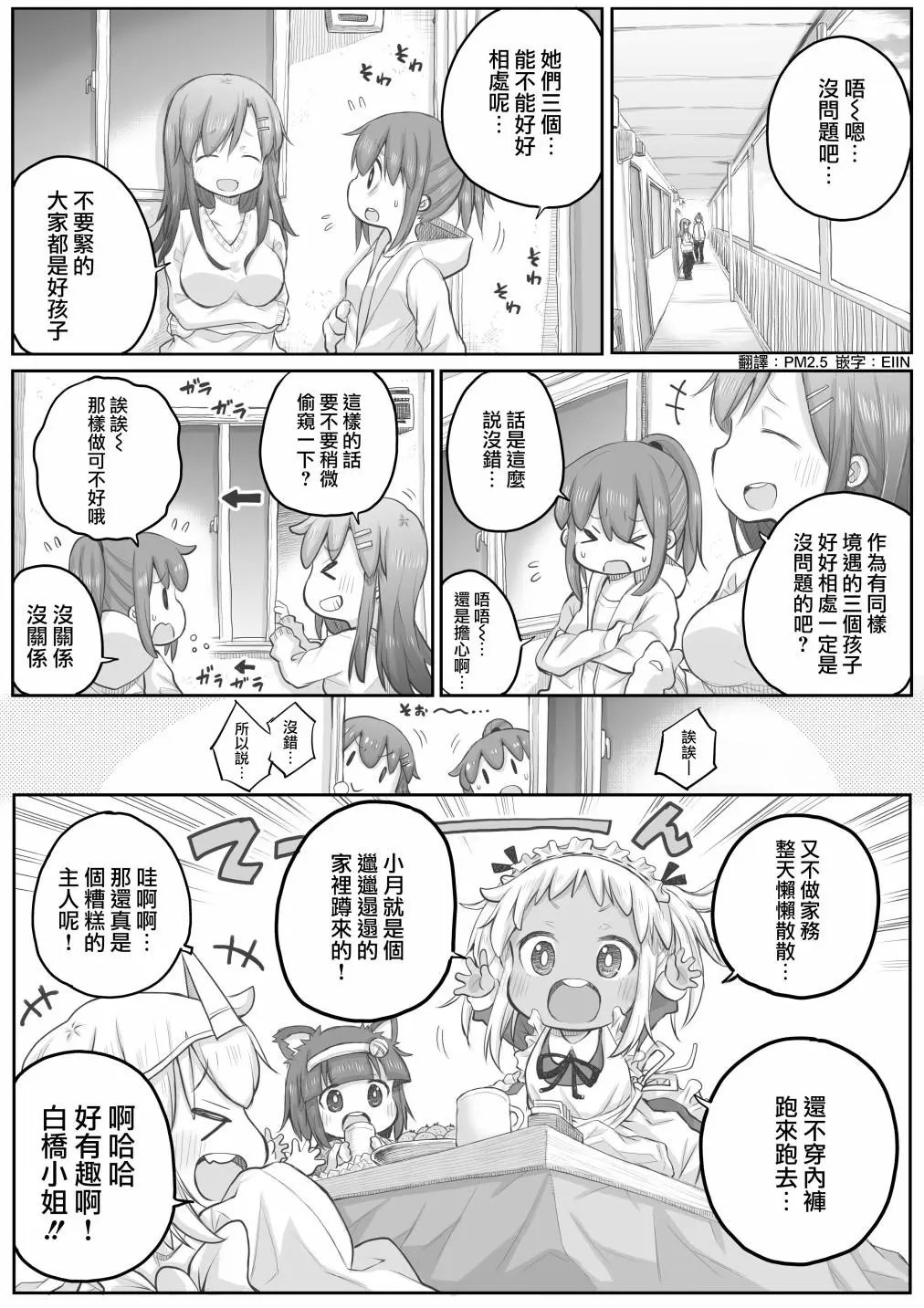 第27话