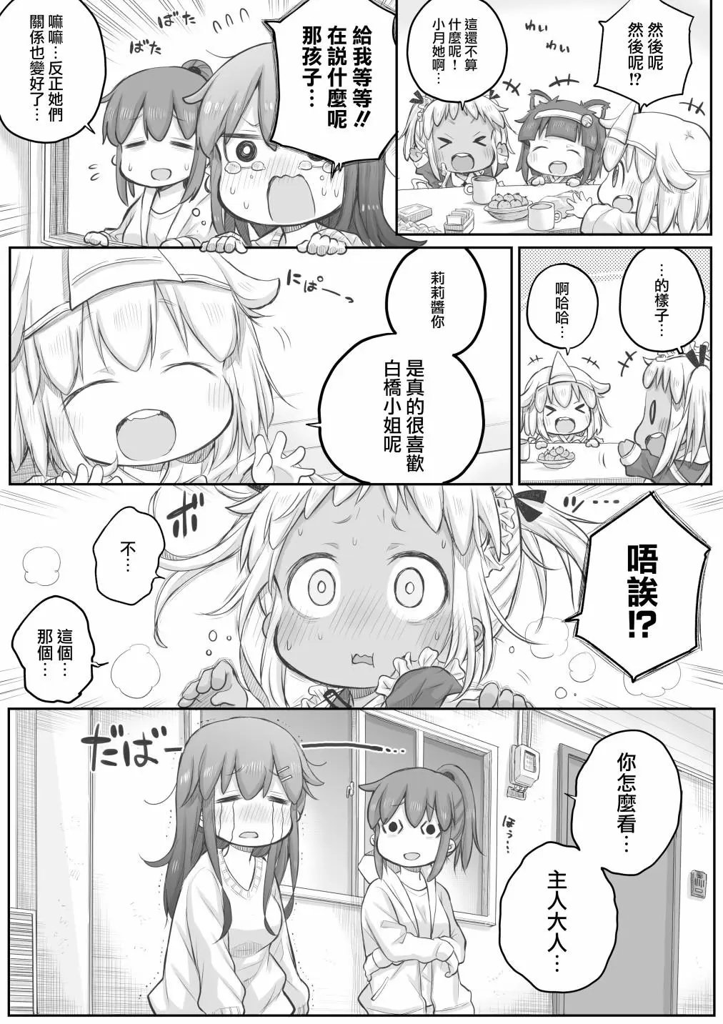 第27话
